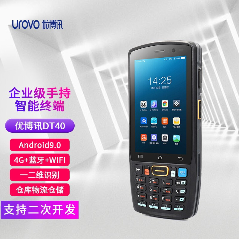 優博訊Dt40手持終端pda 倉儲物流管理手持pda