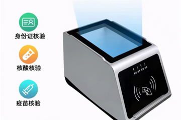 國康碼智能掃描盒子 RD30身份證掃碼 健康碼智能核驗防疫終端設備