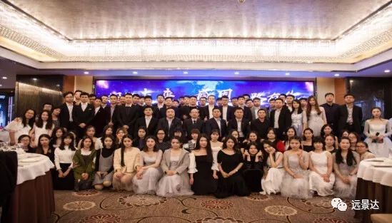 遠景達集團2018年會--感恩一路有你