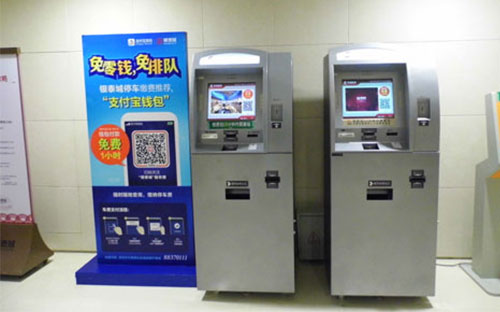 停車場自助繳費機的互聯網＋概念的意義