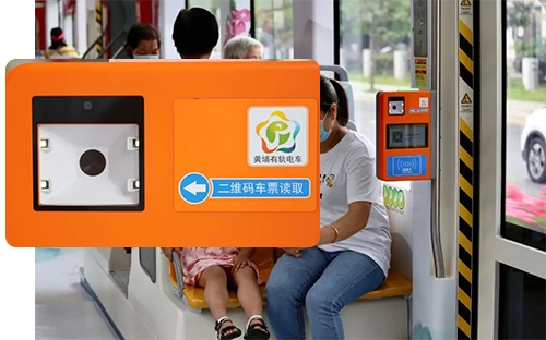 掃描模塊助力廣州黃埔有軌電車1號線開通