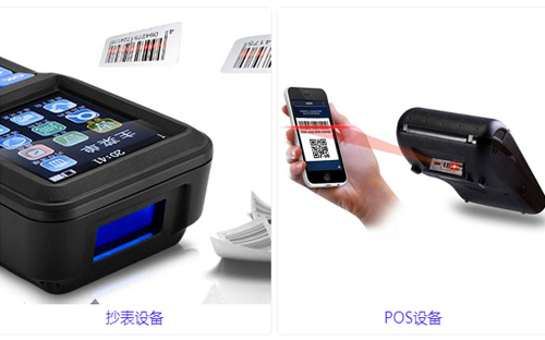 手持終端設(shè)備