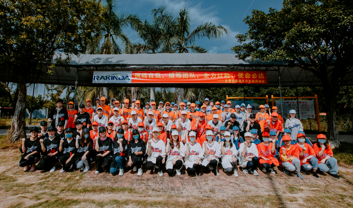 遠景達集團（廣州.深圳）激情啟動百日大戰