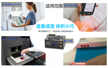 二維掃描模組在醫療行業發揮哪些作用