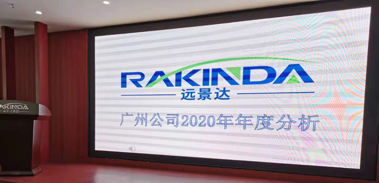 遠景達2020年年度總結 遠景達2020年年度總結