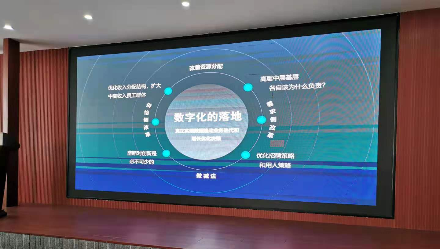 遠景達會議 遠景達會議