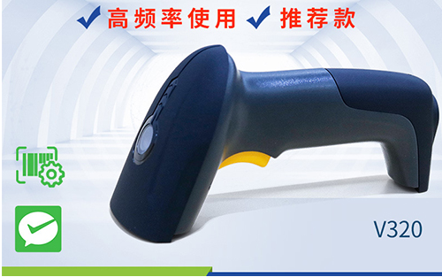 二維條碼掃描器保證高識(shí)別率更有保障
