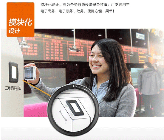 LV4500-20嵌入式二維掃描模組性能特點(diǎn)及應(yīng)用