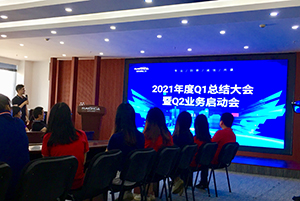 勠力同心 砥礪前行|遠景達（廣州）召開2021年度Q1總結會暨Q2啟動會