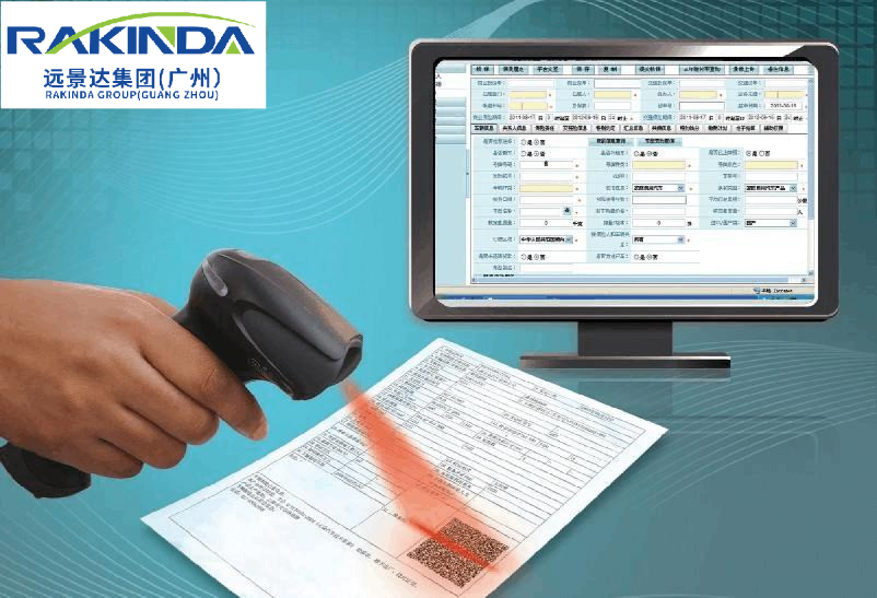 車管所機動車合格證掃描槍型號