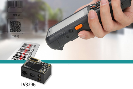 LV3296一維/二維條碼掃描模組，自助終端設備嵌入專用掃描模組