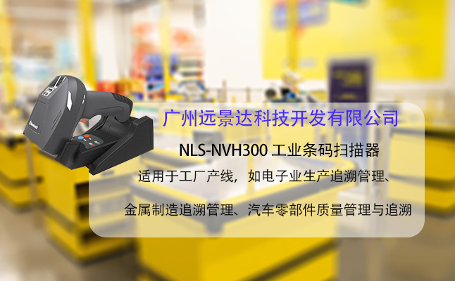 花兩分鐘搞懂條碼掃描槍/掃描模組都有什么區別？