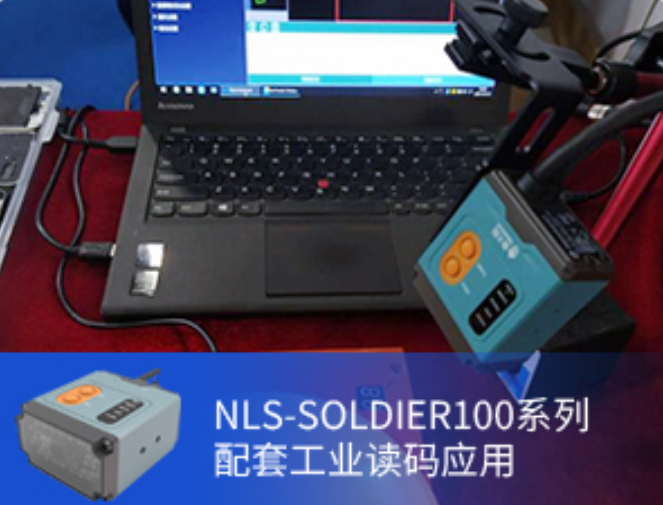 工業生產流水線條碼質量追溯系統掃描方案