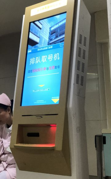 醫(yī)院自助繳費(fèi)機(jī)掃描模組