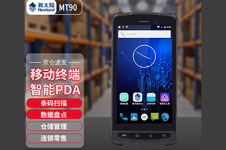 如何選擇物流快遞行業(yè)的條碼PDA？