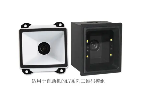 二維碼掃描模塊選擇要注意事項