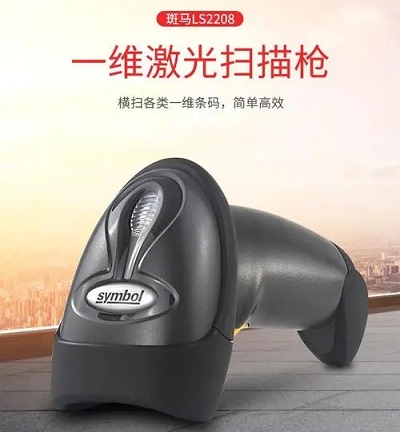 手持條碼掃碼槍的類型有哪些區別