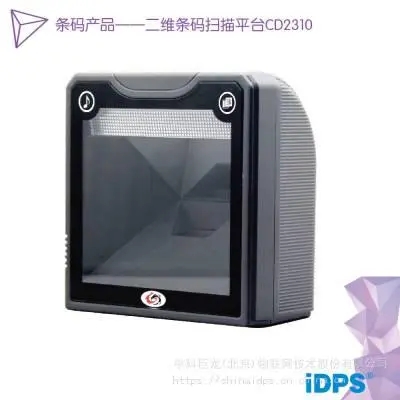 二次開發的二維碼掃描器的補光模組