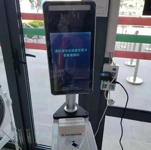各類場(chǎng)所上實(shí)現(xiàn)手持身份證查詢健康碼