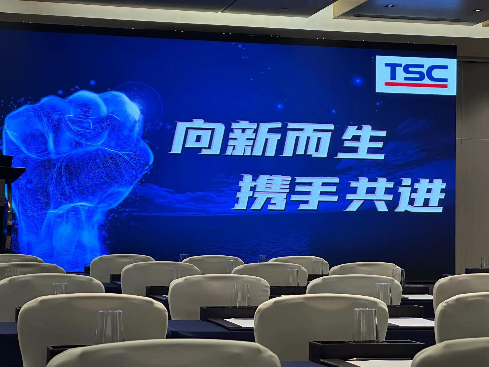 TSC華南經銷商盛宴：向新態生，與遠景達攜手共創輝煌