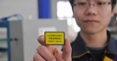 天然氣瓶電子標簽管理系統介紹