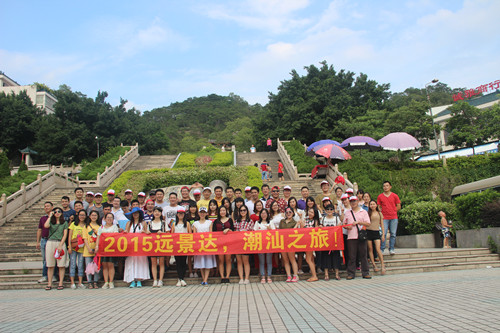2015遠景達科技潮汕之旅