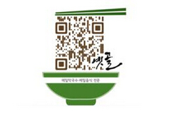 商品條碼與企業(yè)代碼的不同