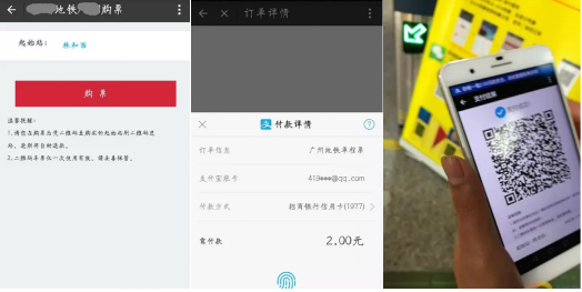 車站二維碼電子票務(wù)解決方案