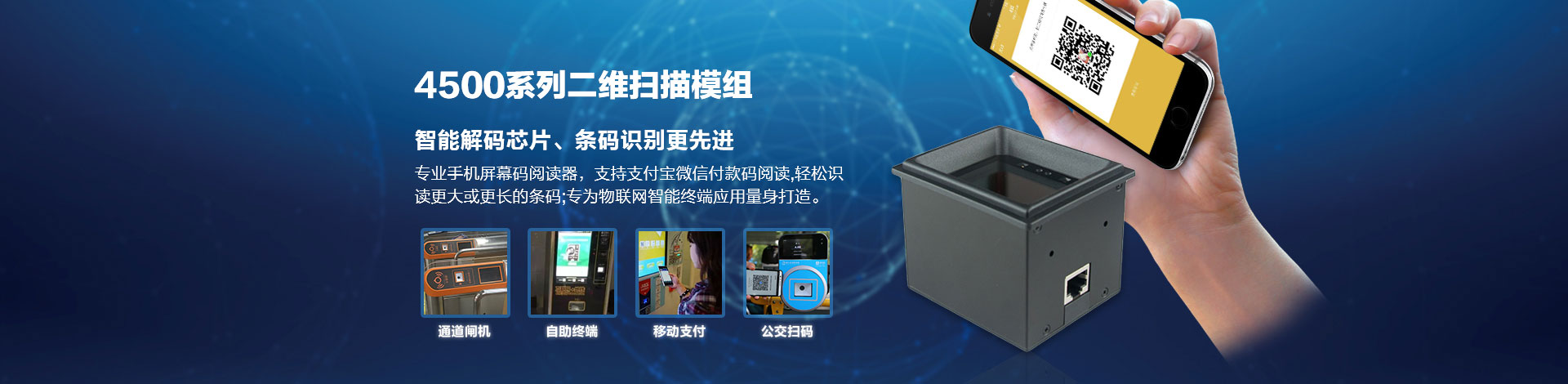 火了！看看遠景達是如何玩轉這樣的掃描模組