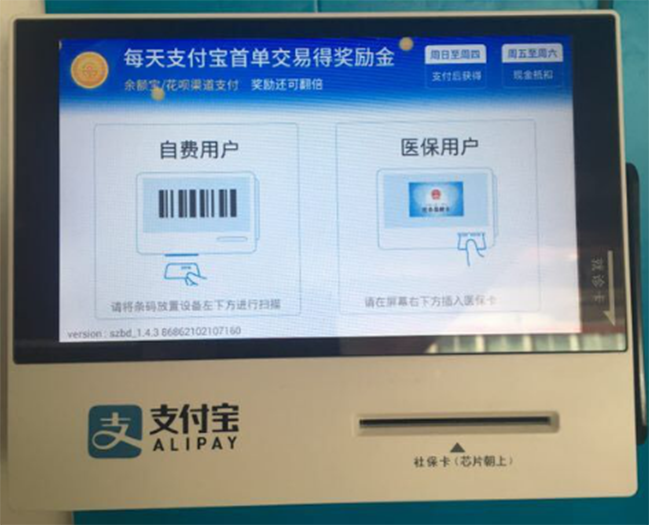 贊！自助繳費機的freestyle，掃碼支付說來就來！