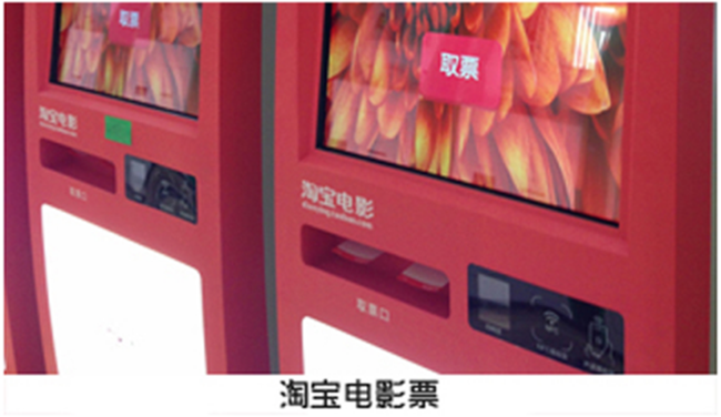 影院自助取票機嵌入二維掃描模塊實現取票自助化