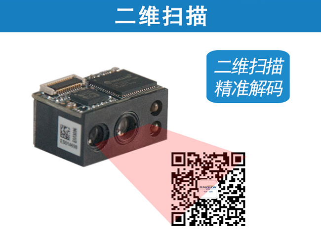 通道閘機專用二維掃描模塊應用方案