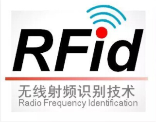 RFID標簽有哪些優勢？